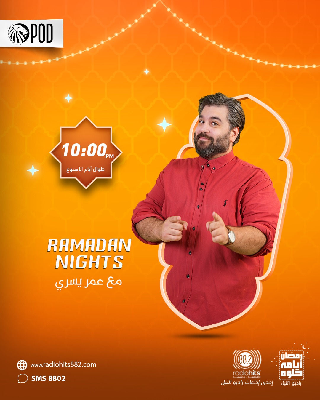 Ramadan nights تقديم عمر يسرى