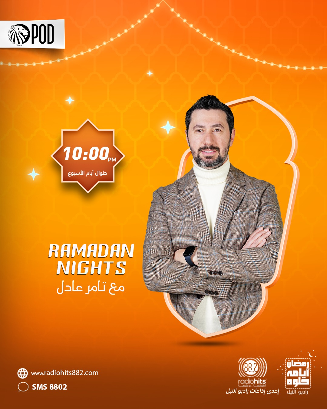 Ramadan nights تقديم تامر عادل