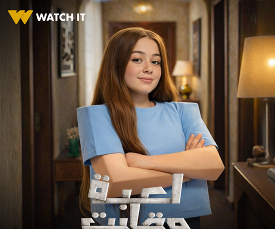 منى زاهر في لعبة وقلبت بجد