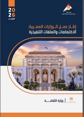 وزارة الثقافة ة