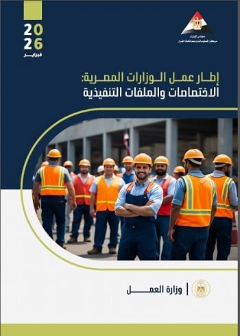 وزارة العمل