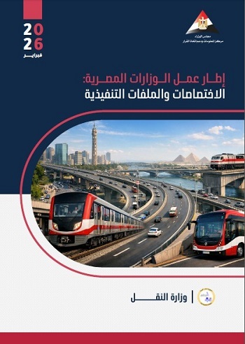 وزارة النقل