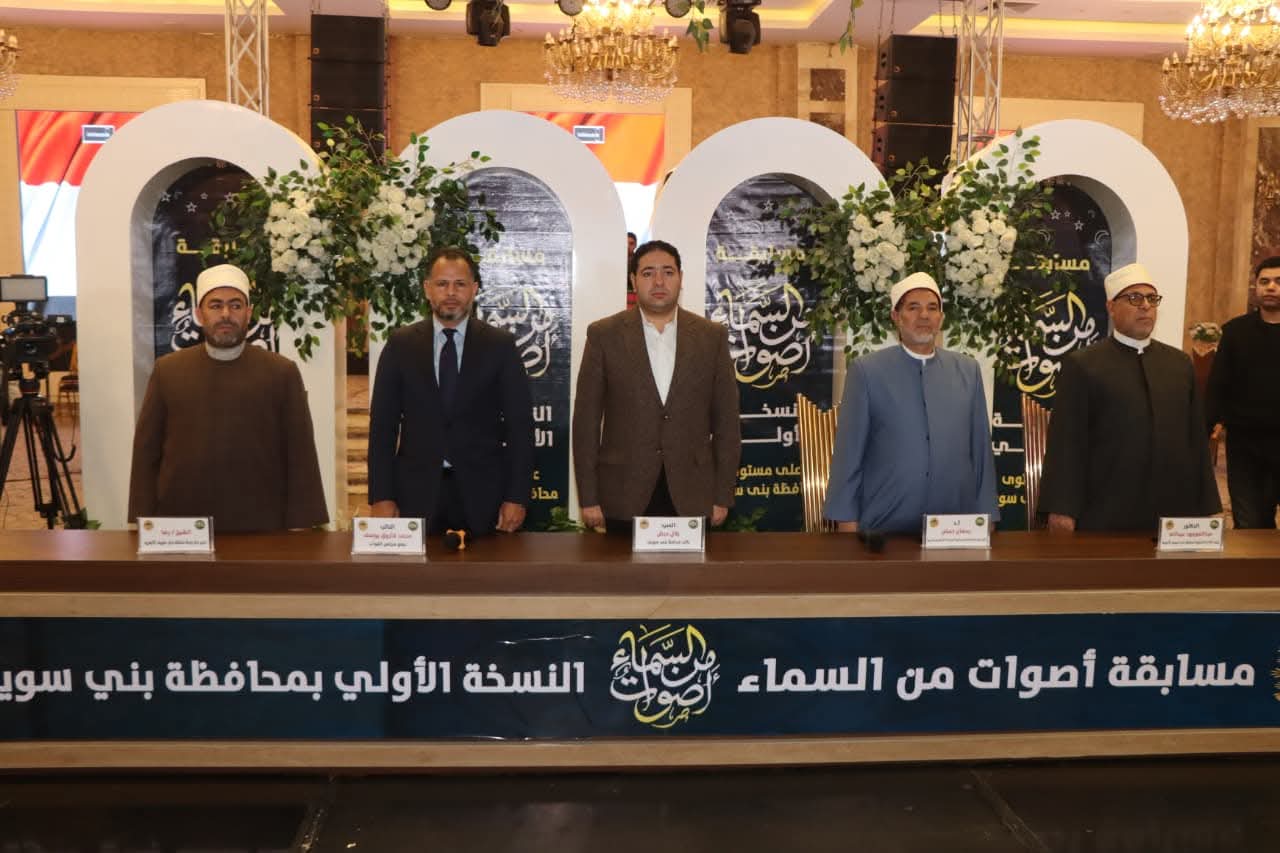 ختام مسابقة أصوات من السماء 