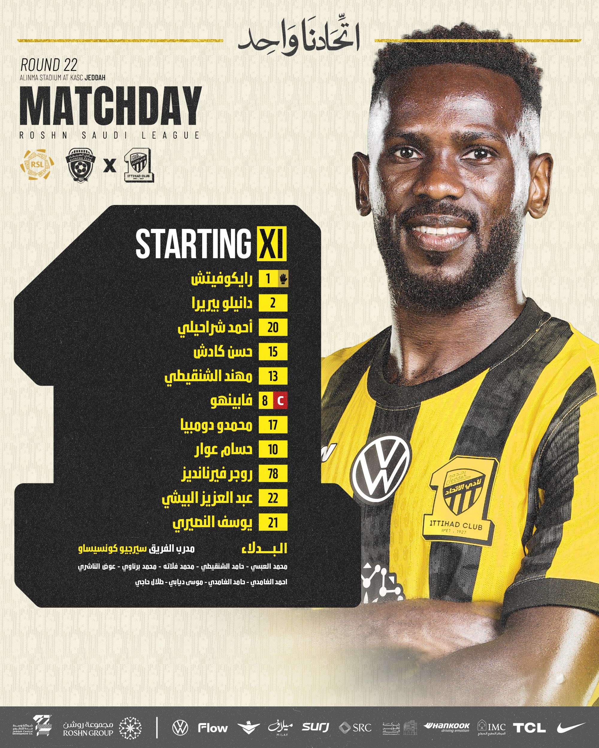 تشكيل اتحاد جدة