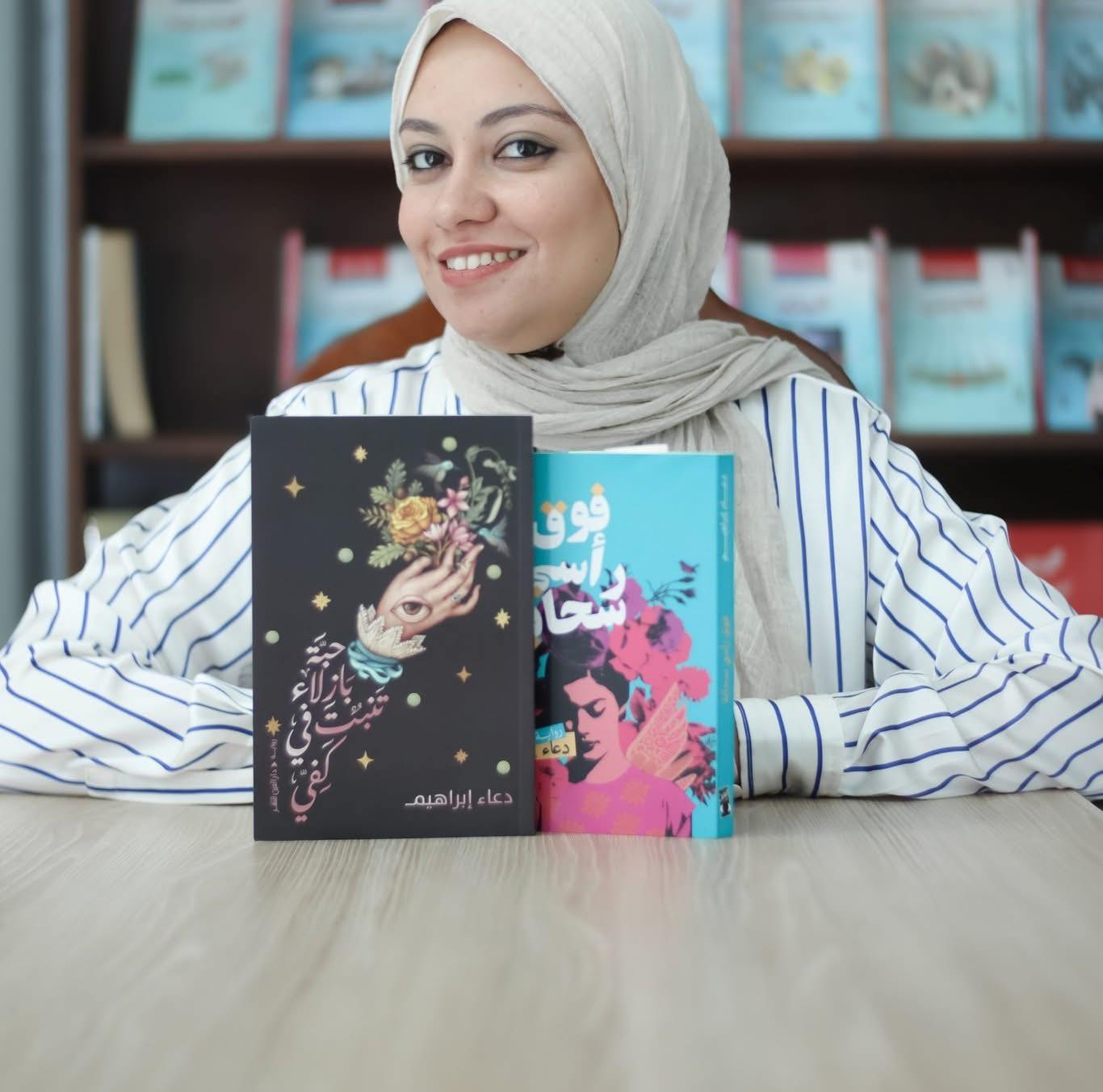 دعاء إبراهيم