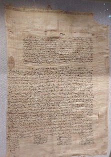 مخطوطة تاريخية في المتاحف