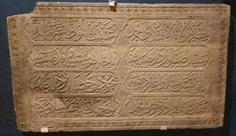 إحدى القطع الأثرية (2)