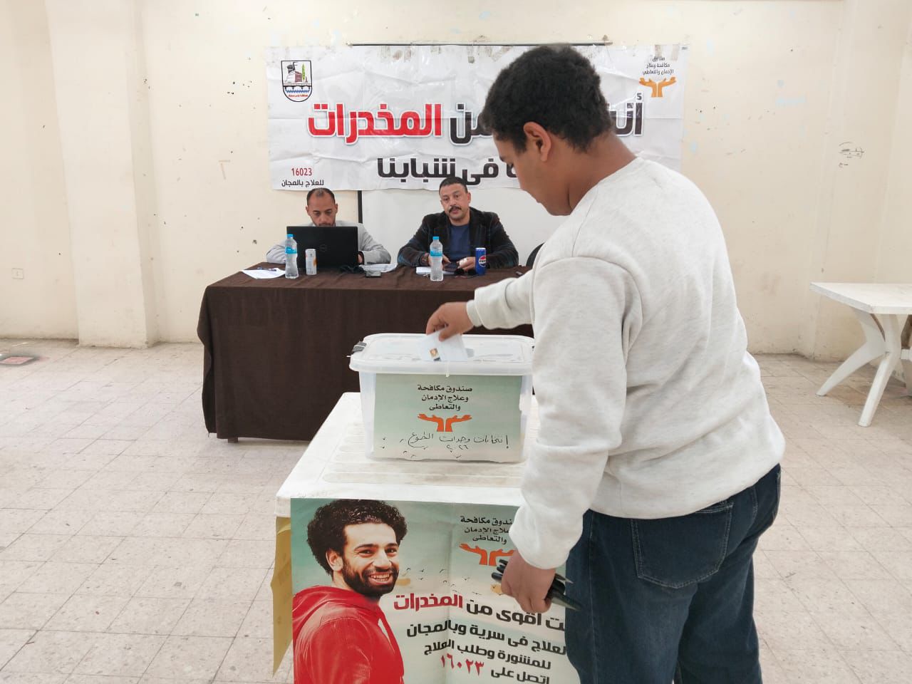 انتخابات لاختيار رؤساء وحدات التطوع بصندوق مكافحة الإدمان