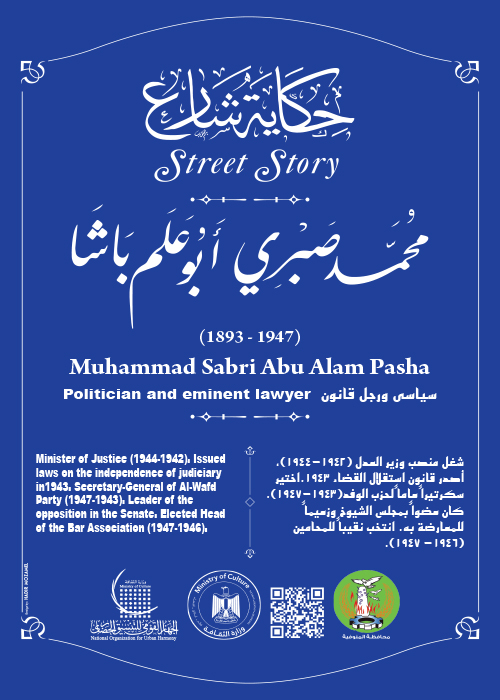 صبري-ابو-علم