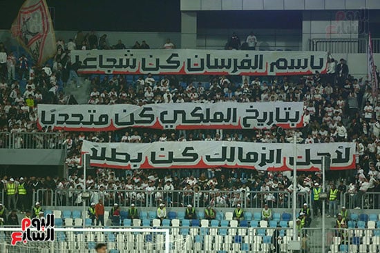 جماهير الزمالك