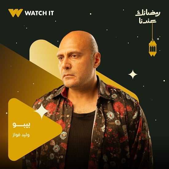 وليد فواز وليد فواز