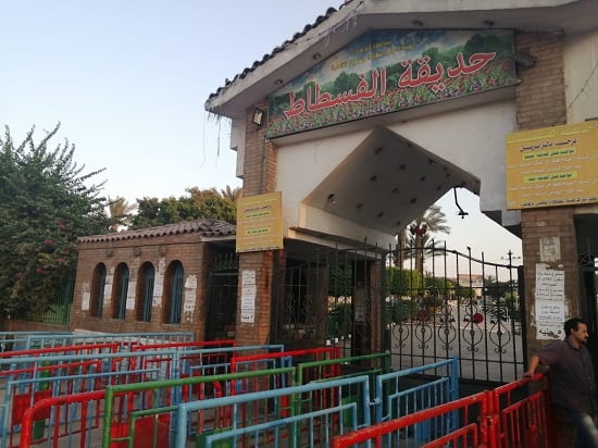 حديقة الفسطاط