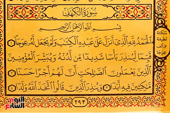 الآيات على الحوائط تملأ القلب نوراً