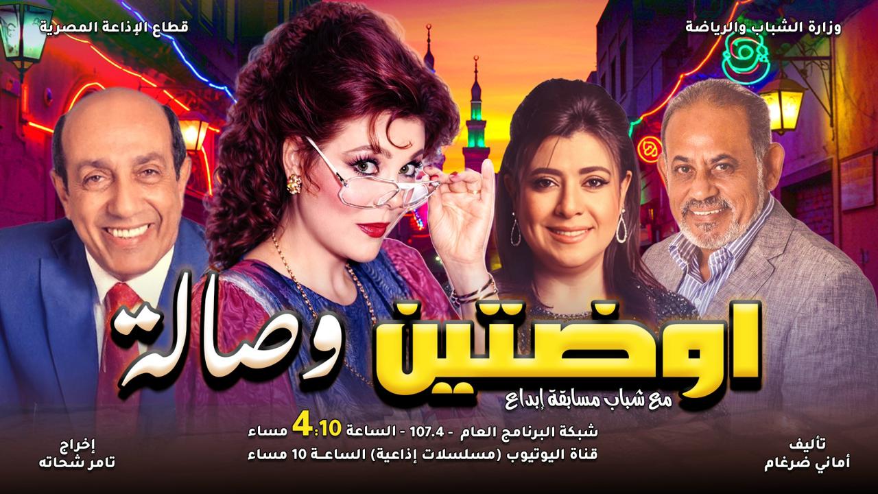 اوضتين وصالة