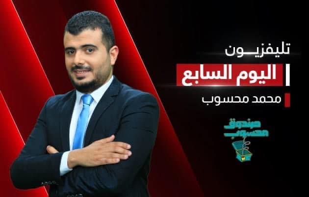 صندوق محسوب