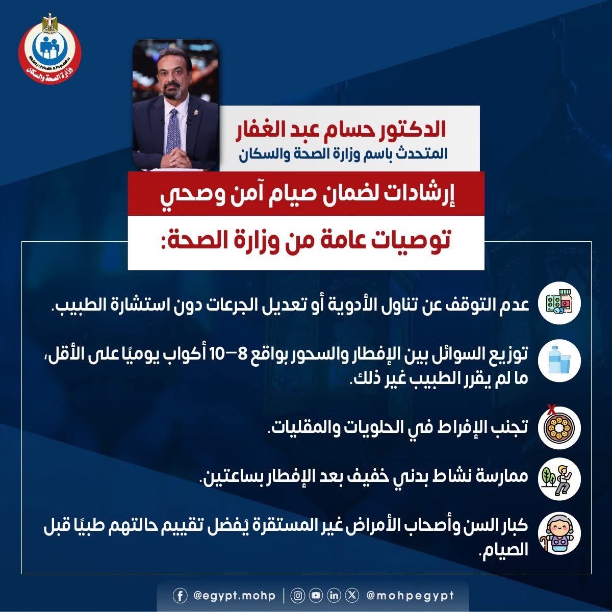  رسائل هامة للصائمين في رمضان 