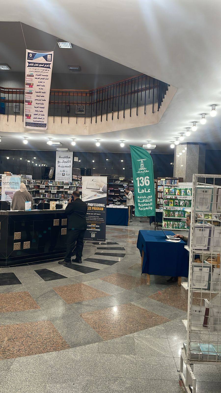 معرض الكتاب بجامعة العاصمة