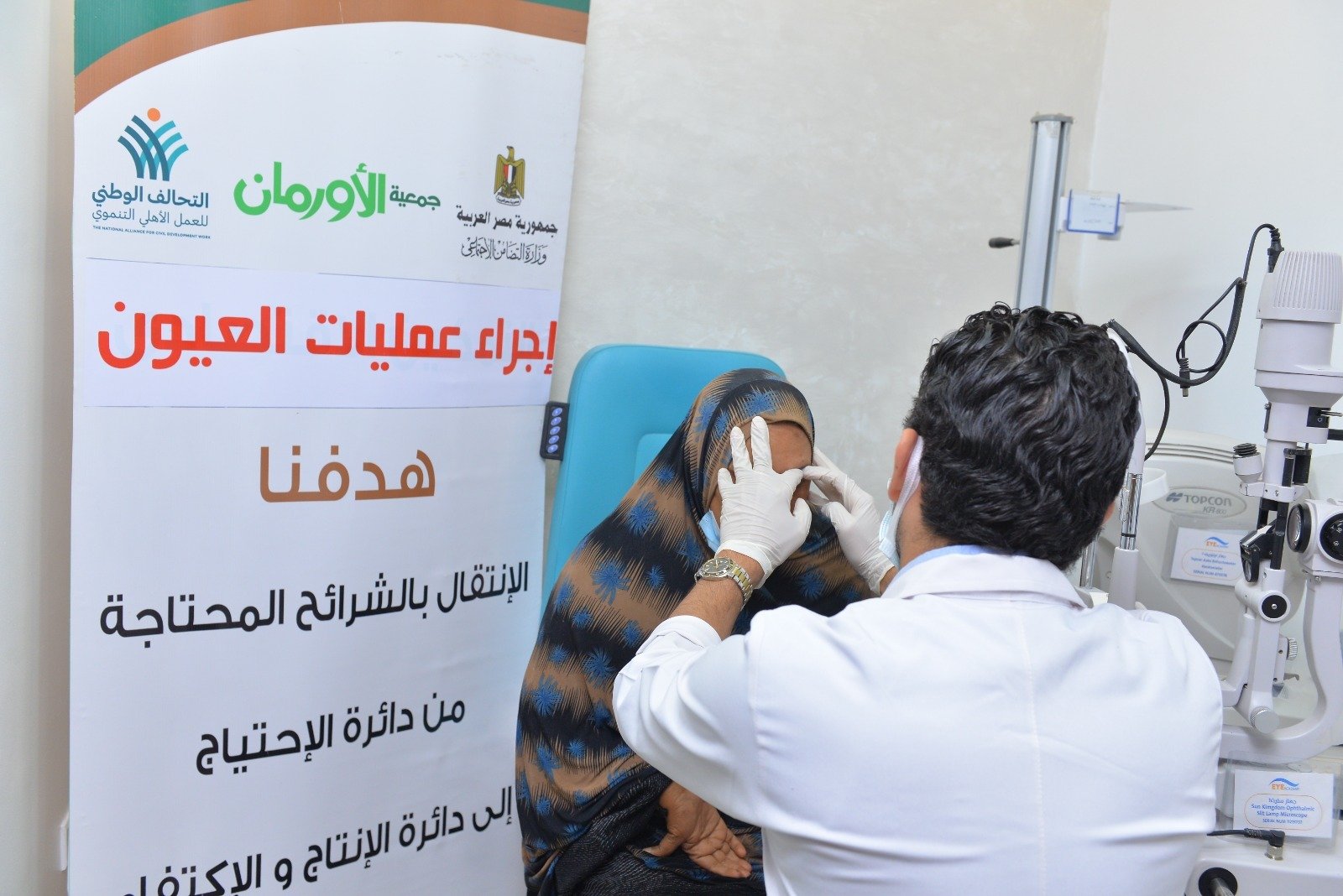 الأورمان تجرى 250 عملية عيون للمرضى غير القادرين