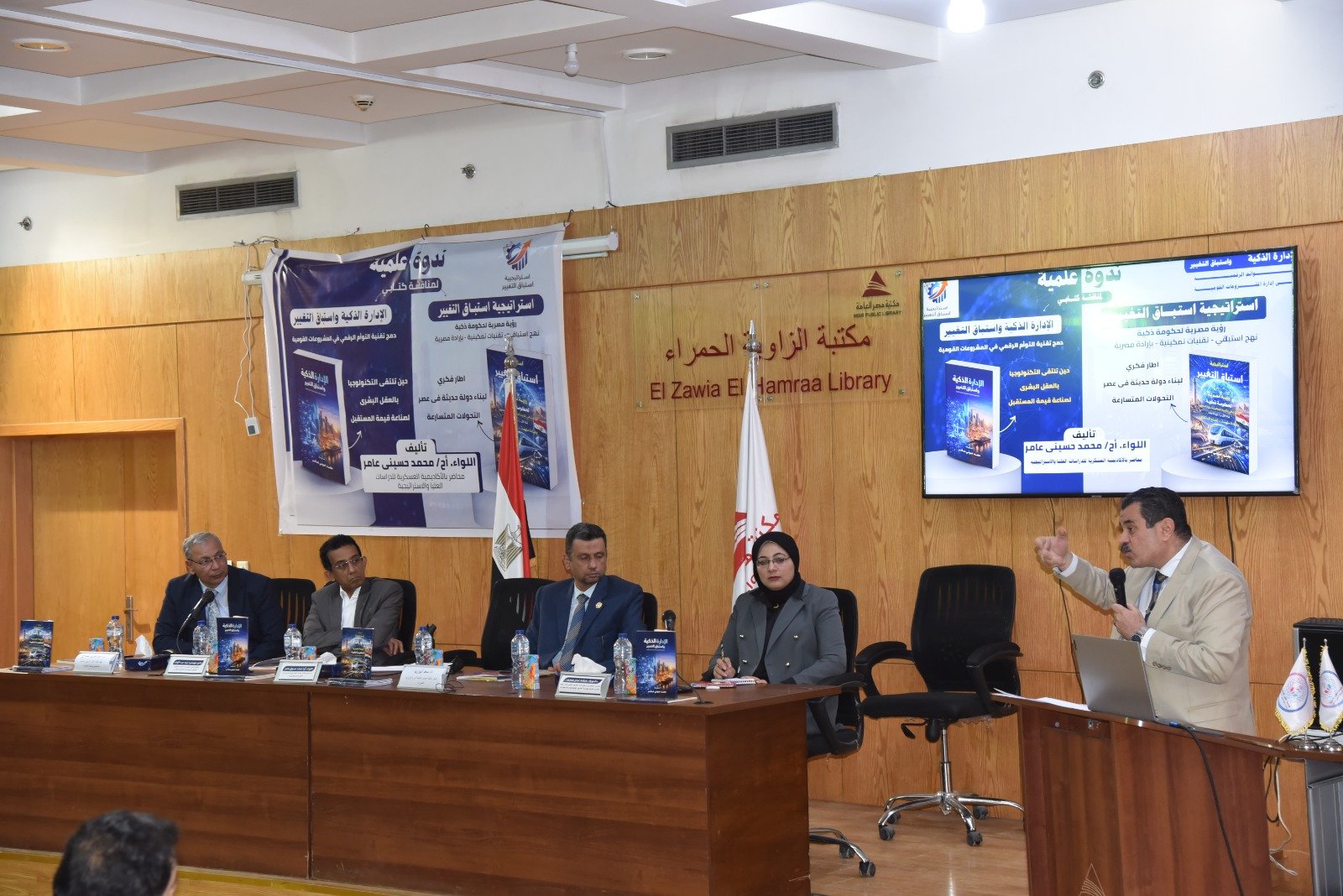 مناقشة الإدارة الذكية