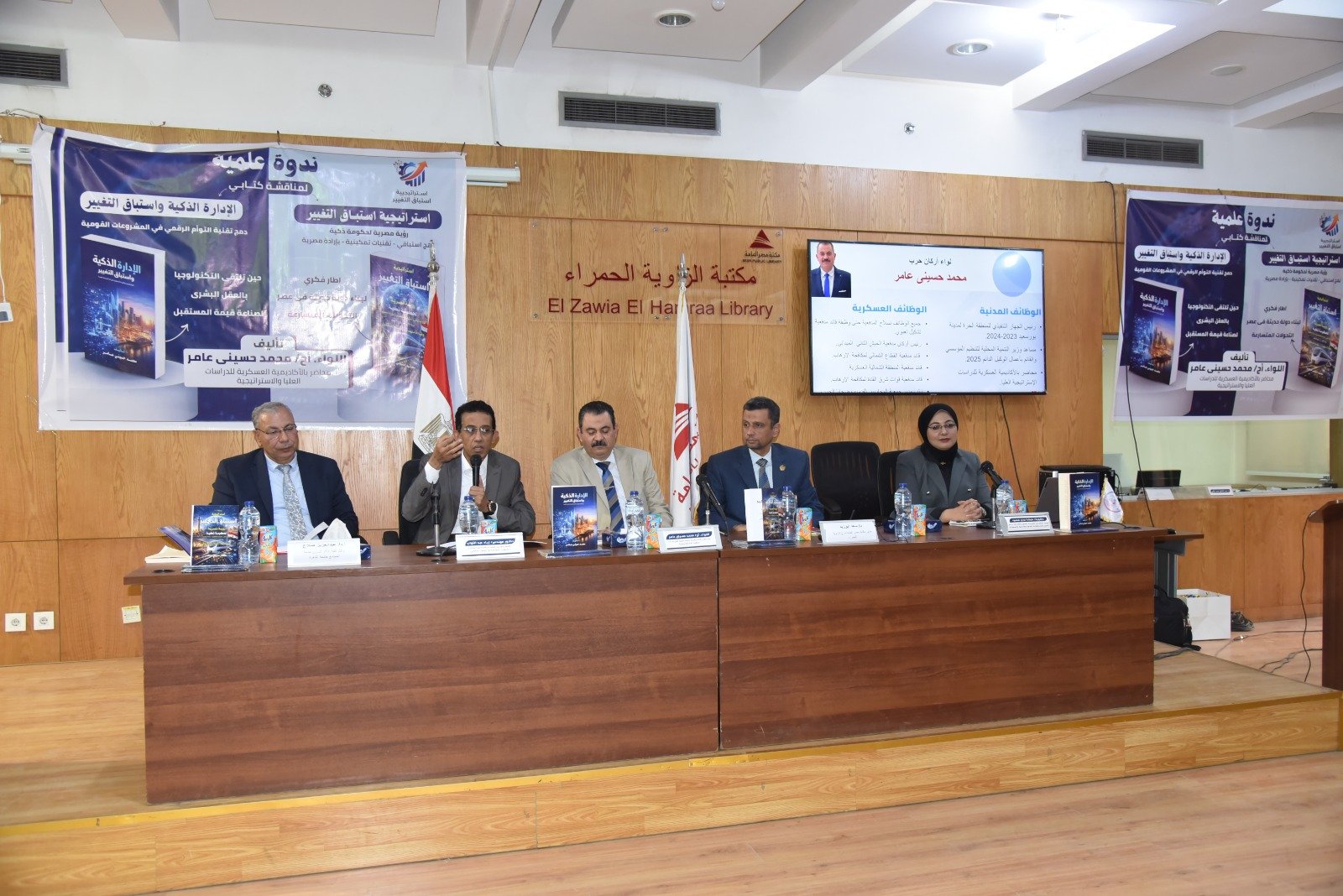 مكتبة الزاوية الحمراء