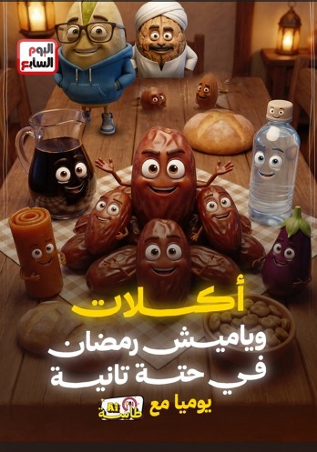 برنامج طاسة الـ Ai