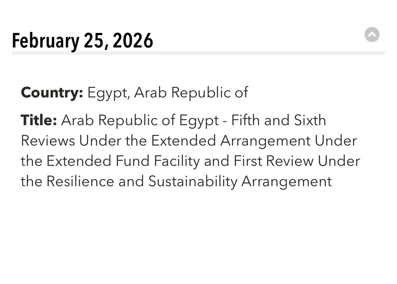 صندوق النقد يدرج مصر على جدول اجتماعاته 25 فبراير