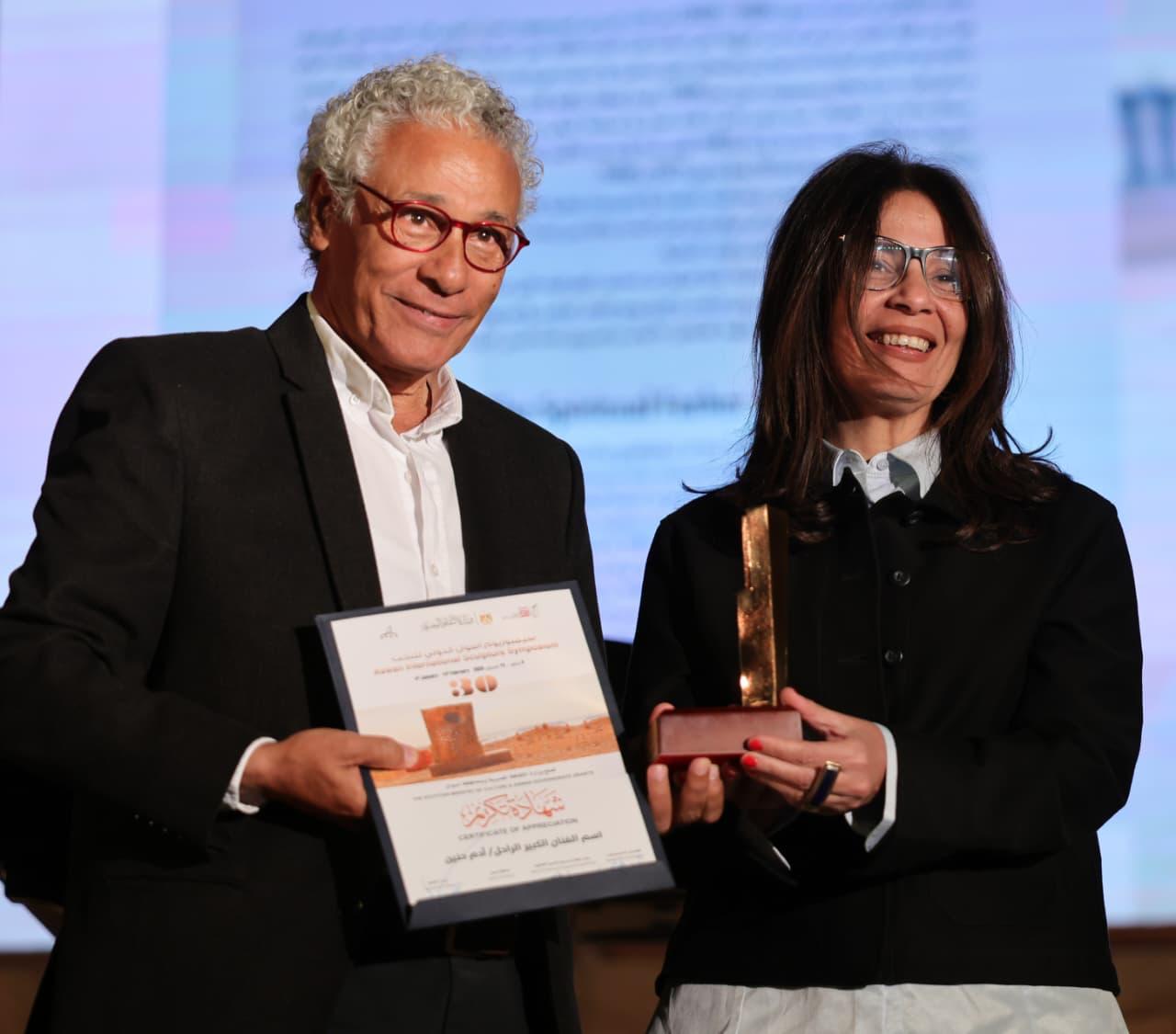 شهادة تكريم