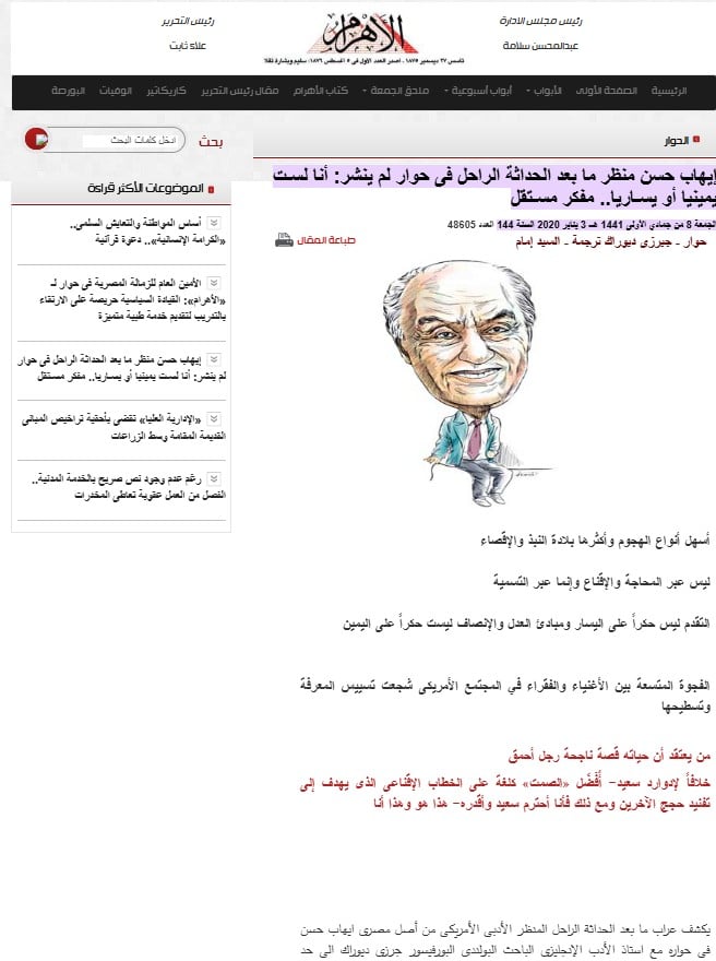 حوار مع إيهاب حسن