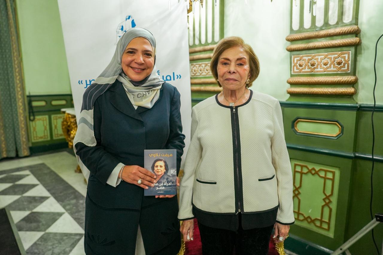 السفيرة مرفت تلاوي السفيرة مرفت تلاوي