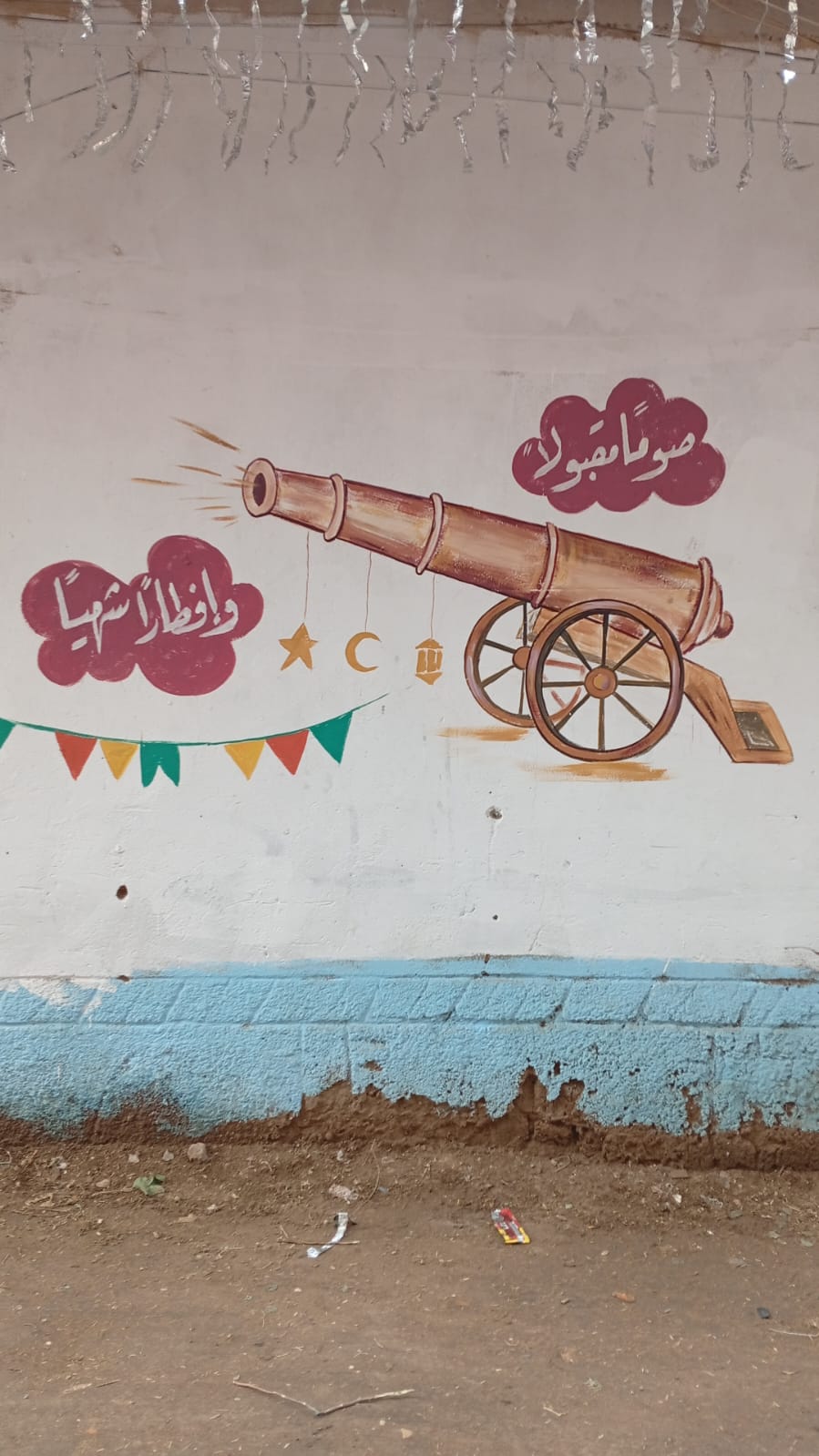 مدفع رمضان_1