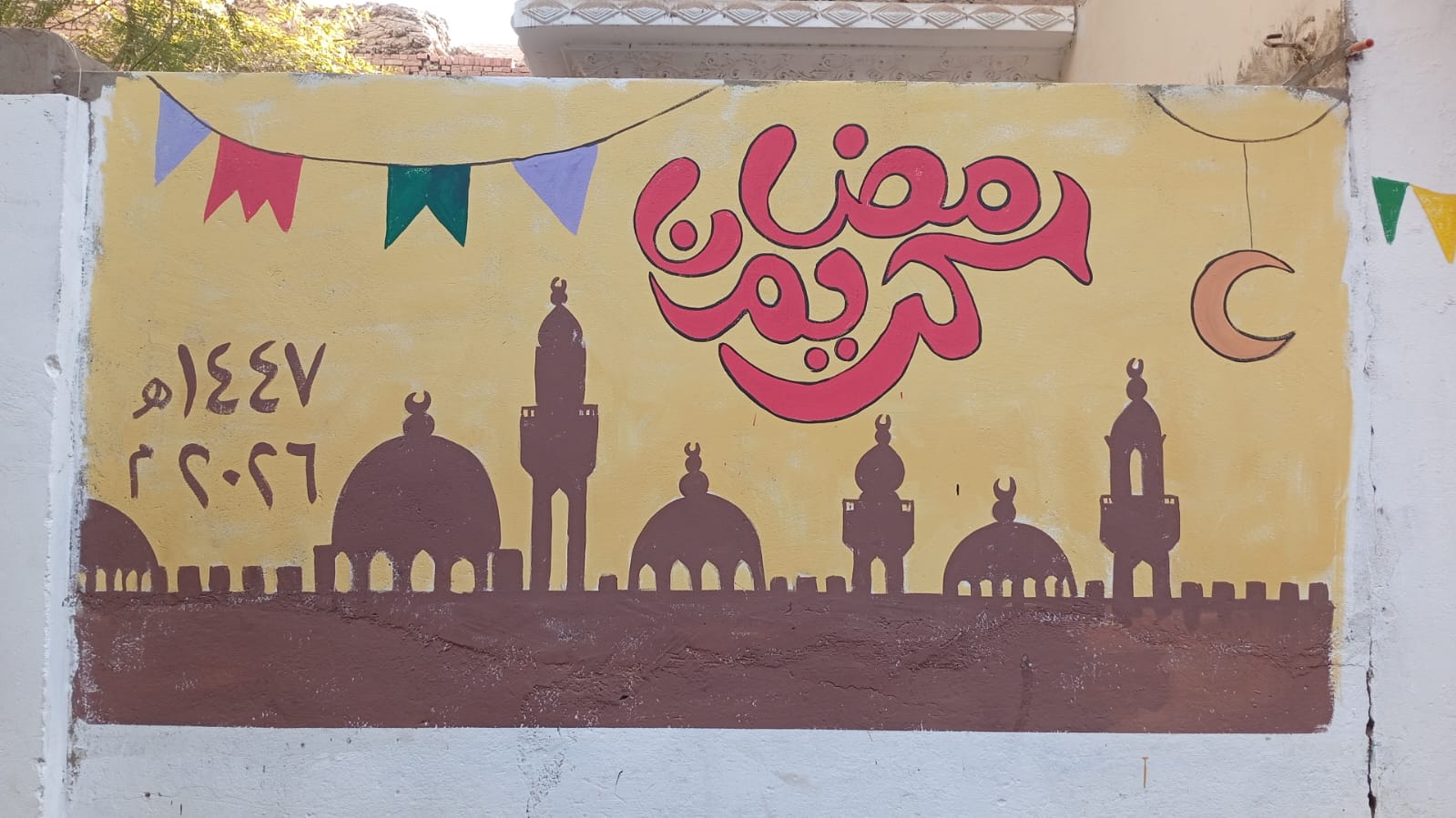 جداريات رمضان كريم