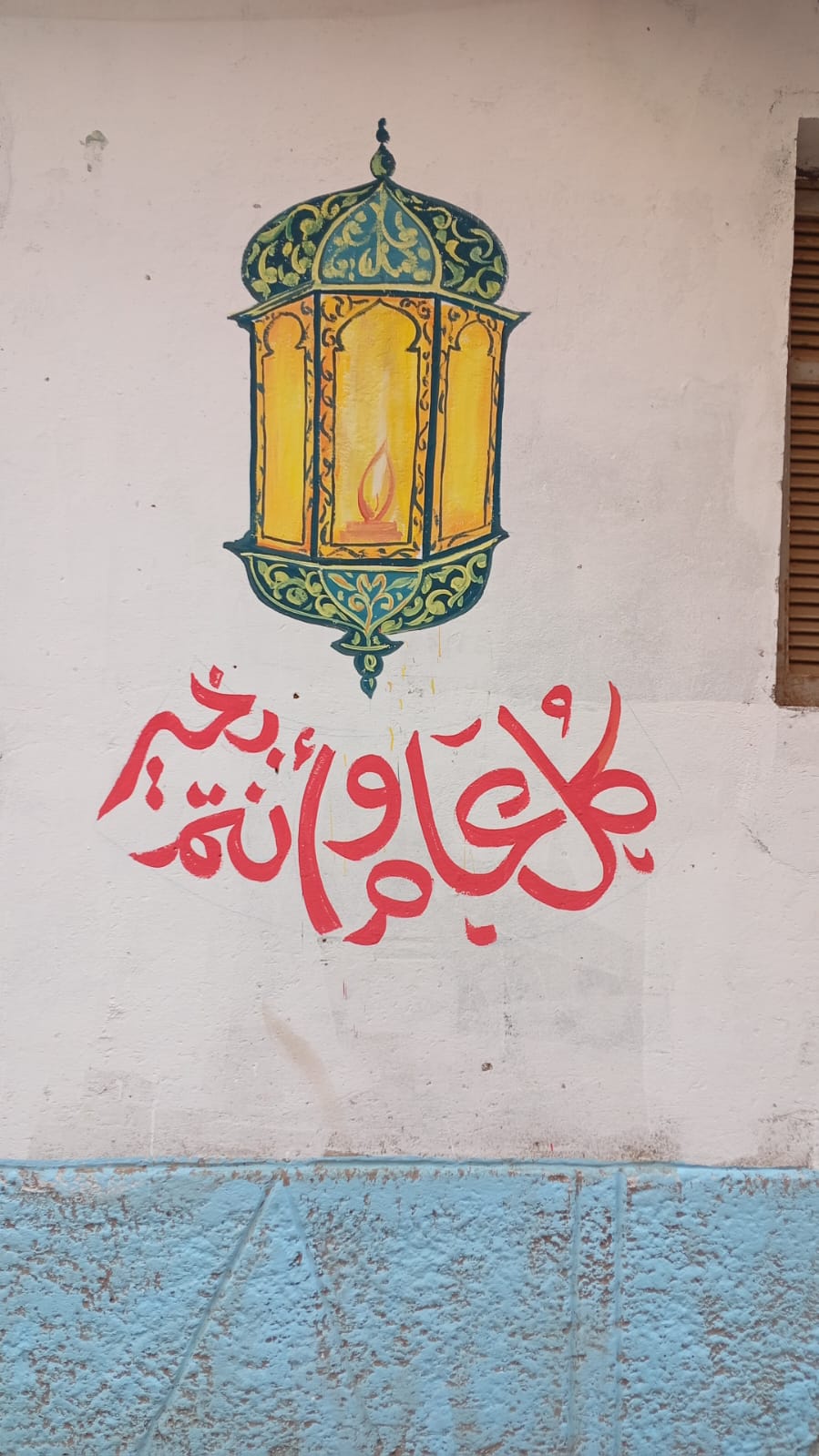 تجميل الشوارع