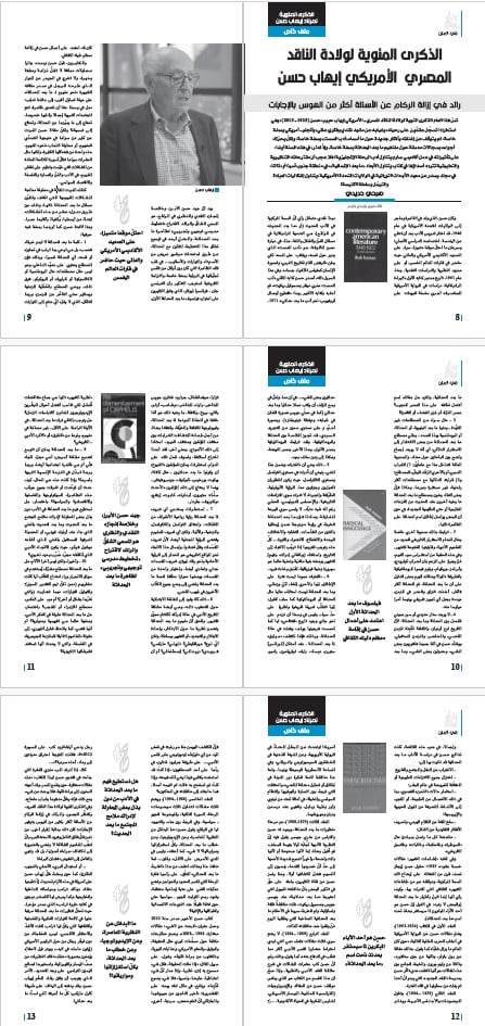 عدد مجلة إبداع