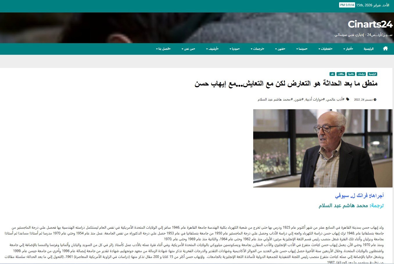 حوار آخر مع إيهاب حسن