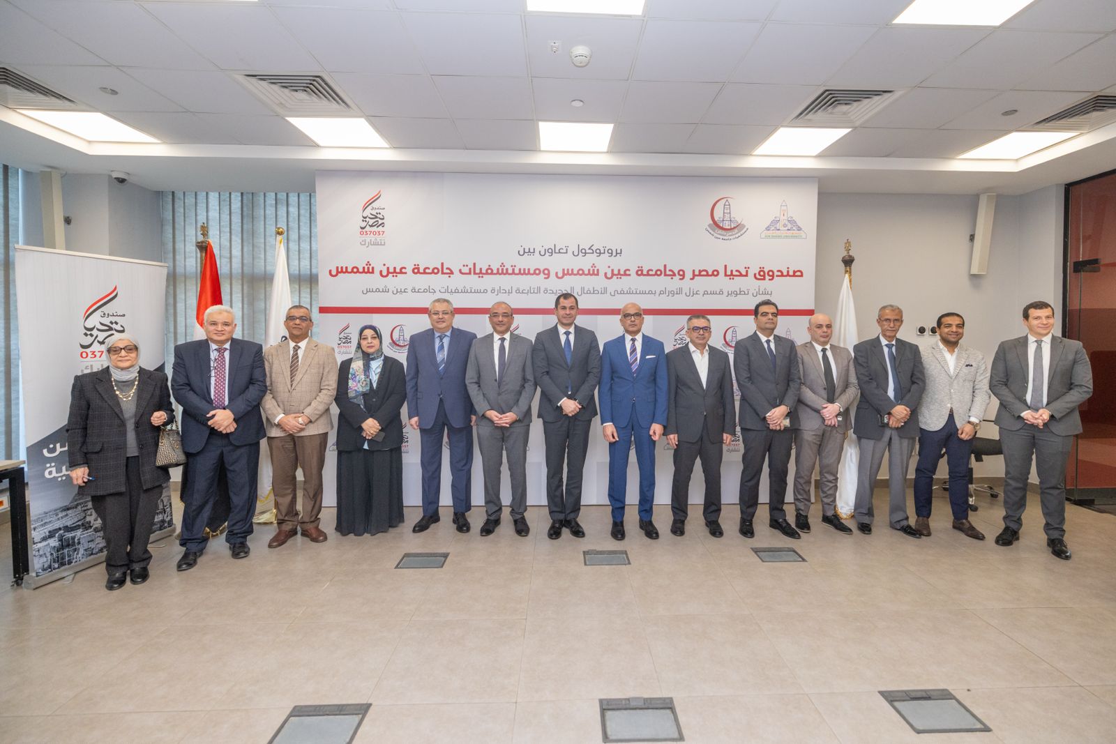 توقيع بروتوكول تعاون بين صندوق تحيا مصر وجامعة عين شمس