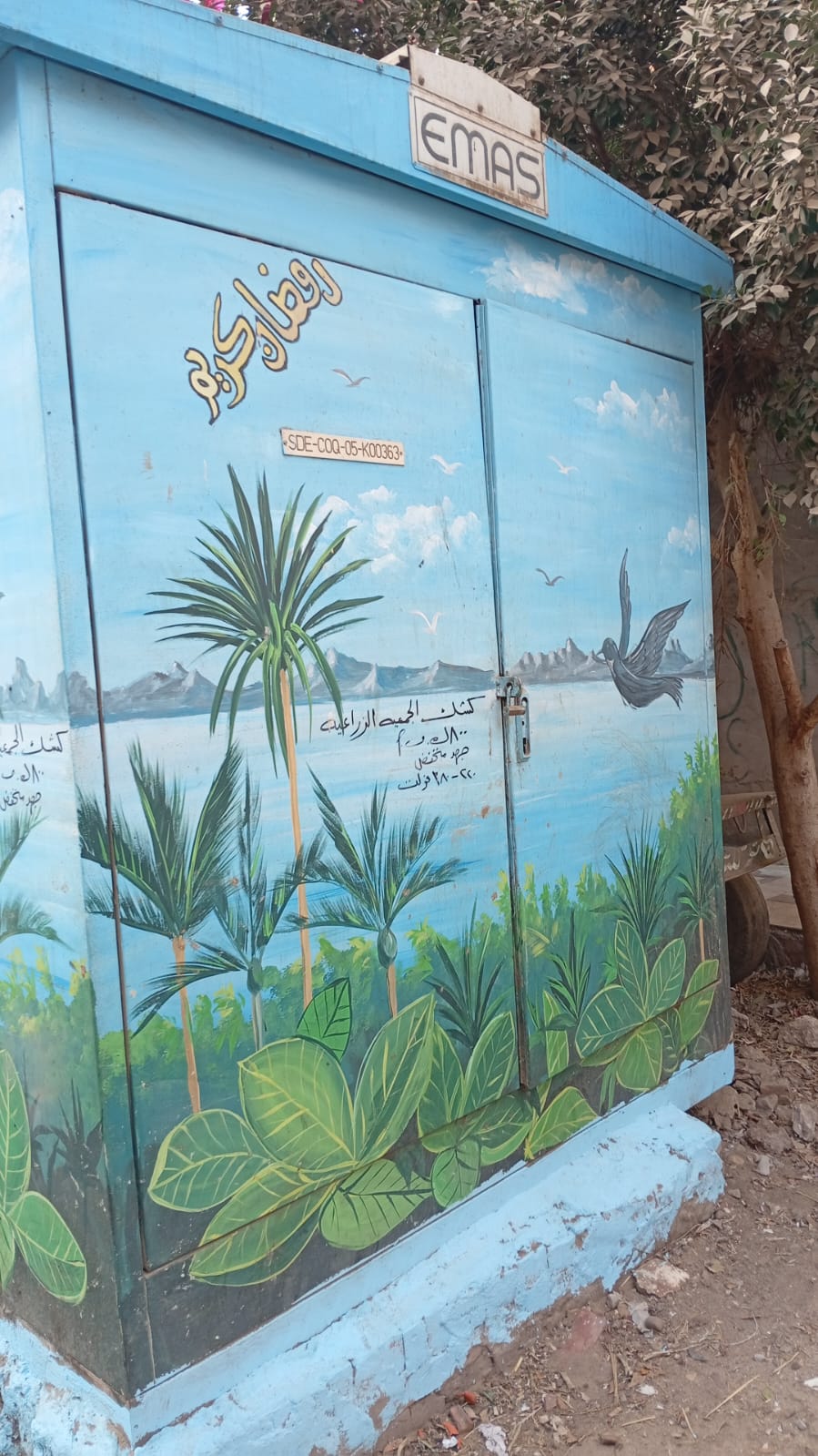 تجميل المحولات