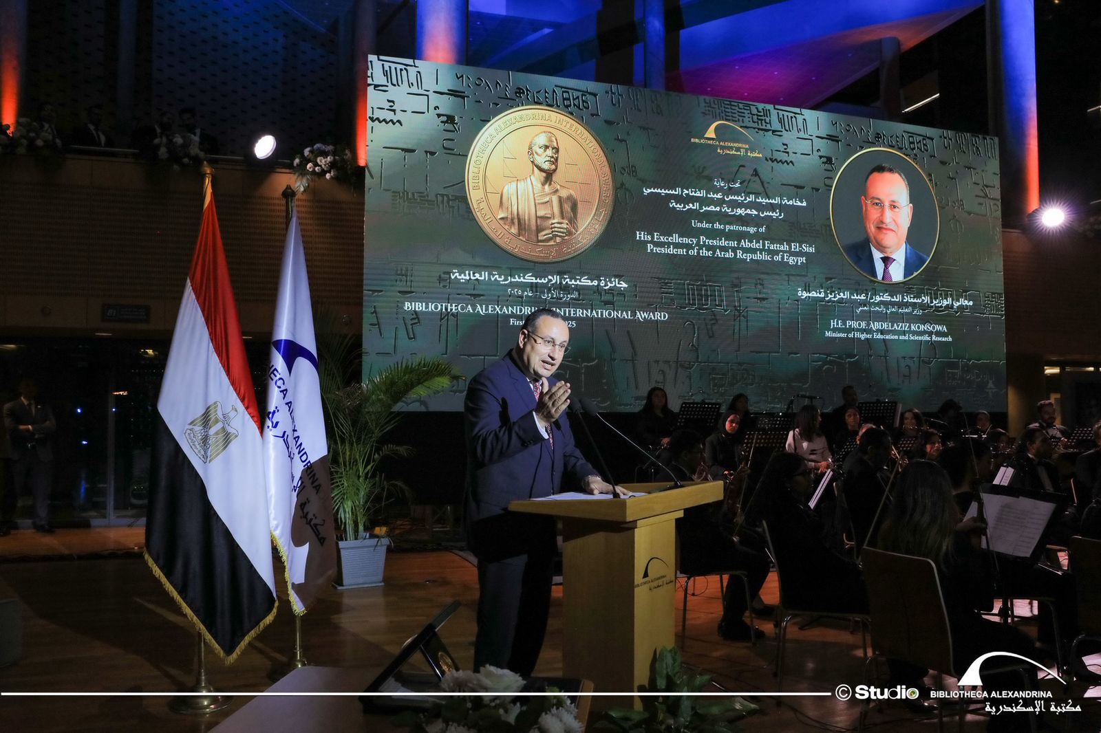 جانب من حفل جائزة مكتبة الإسكندرية العالمية (3)