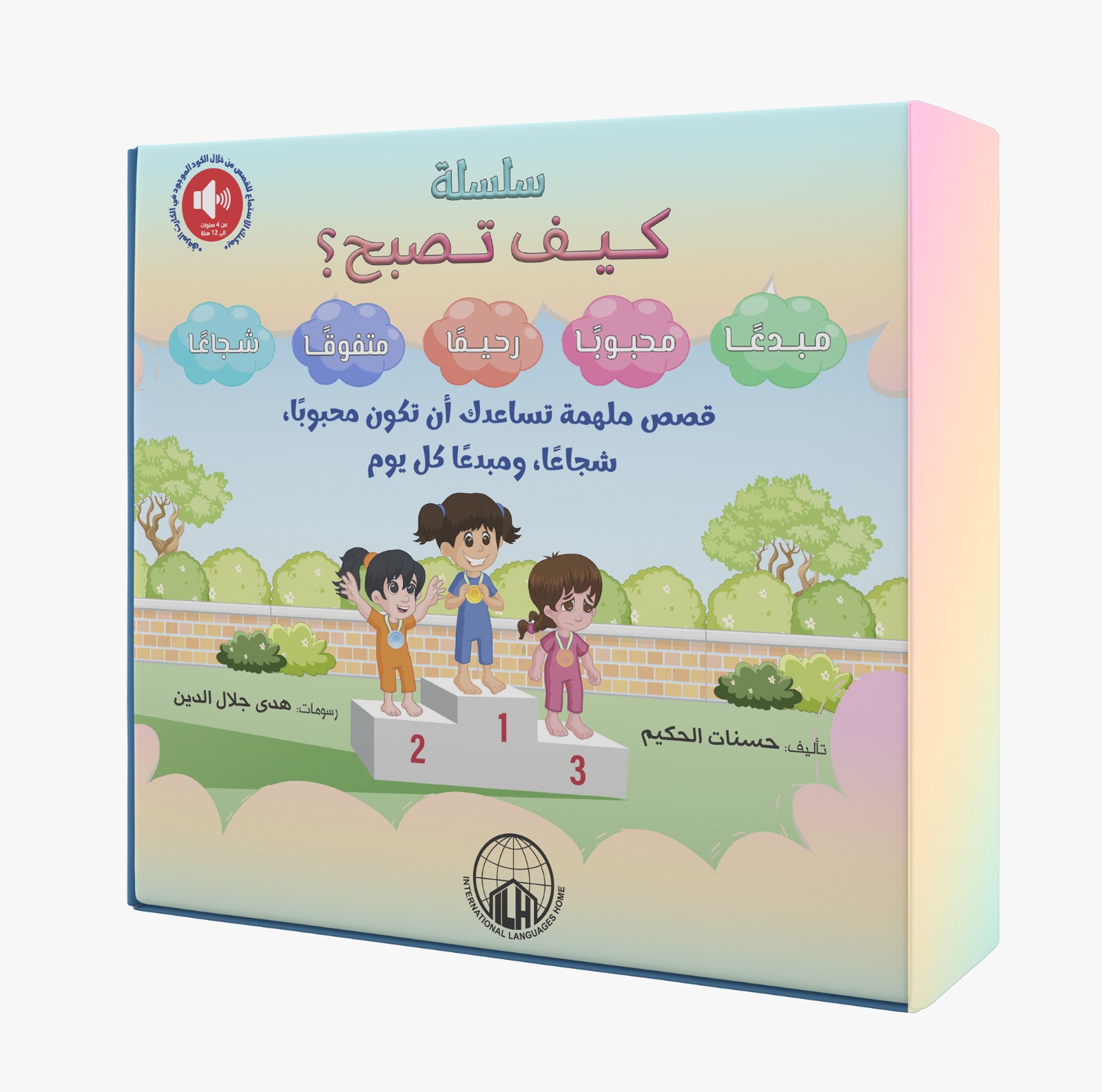 سلسلة كيف تصبح سلسلة كيف تصبح