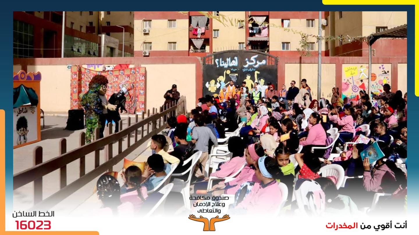 شاطر عرض مسرحي لصندوق مكافحة الإدمان