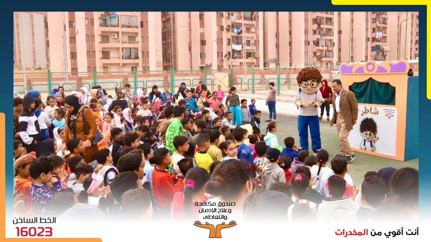 شاطر  عرض مسرحي لصندوق مكافحة الإدمان يجوب المناطق المطورة