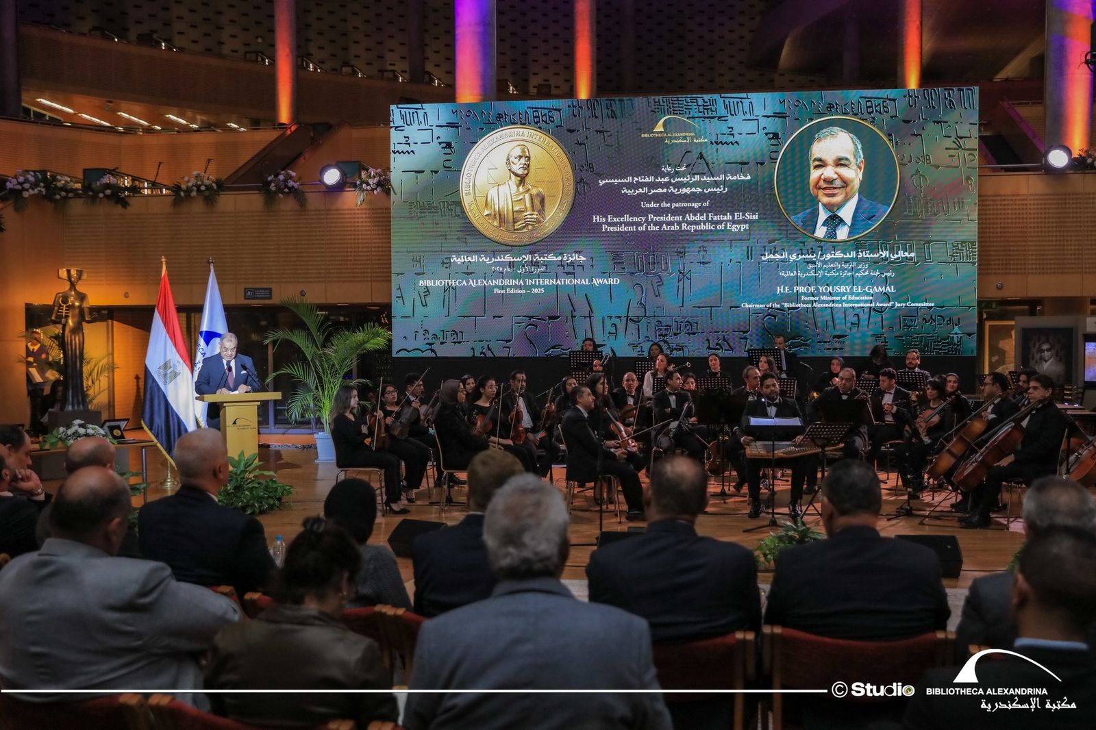 جانب من حفل جائزة مكتبة الإسكندرية العالمية (2)