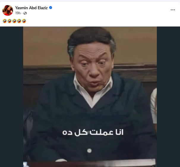 ياسمين عبد العزيز