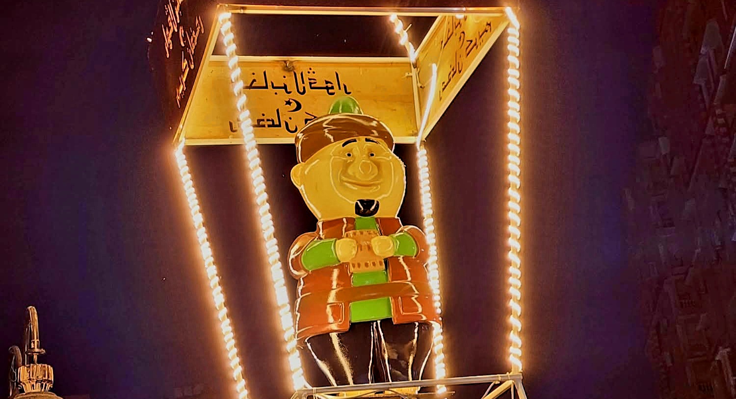 فانوس في شارع بقنا