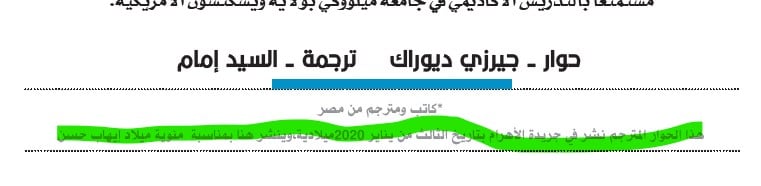 اسم صاحب الحوار والمترجم