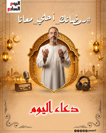 529635-دعاء-اليوم