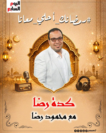 530939-كدة-رضا