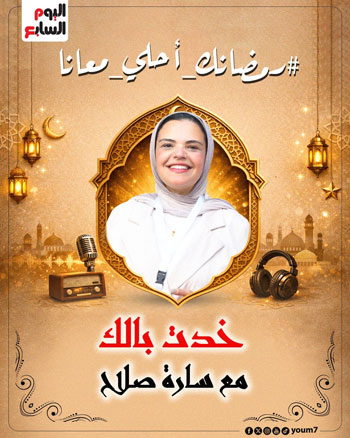 523507-خدت-بالك