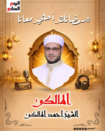 536526-المالكي