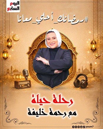 531850-رحلة-حياة