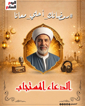 540217-الدعاء-المستجاب